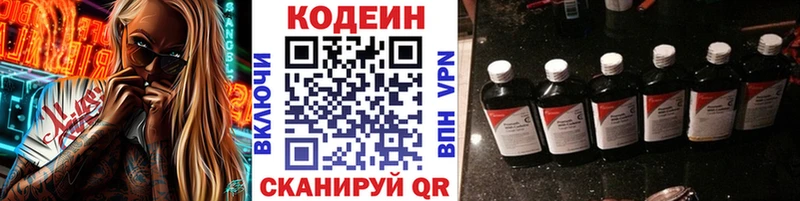 Кодеиновый сироп Lean напиток Lean (лин)  Буй 