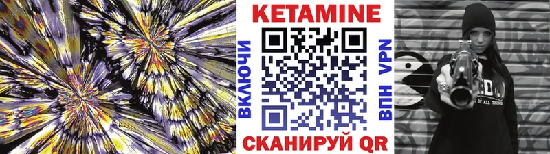 КЕТАМИН VHQ  Буй 